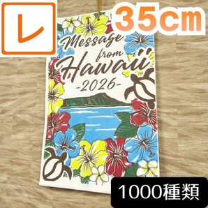 海カレンダー】フラダンス2026年 ハワイアン雑貨★かわいい 壁掛け手染め花ハワイ雑貨アートカレンダーことわざ諺おしゃれ かわいい