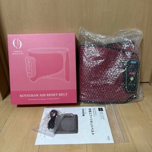 芦屋美整体 骨盤エアーリセットベルト