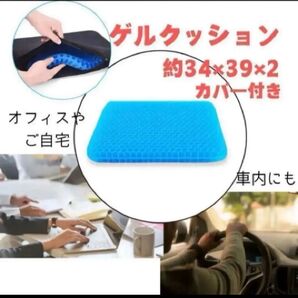 クッション 座布団 リモートワーク 椅子 腰 運転 オフィス ゲルクッション デスクワーク 運転 ドライブ