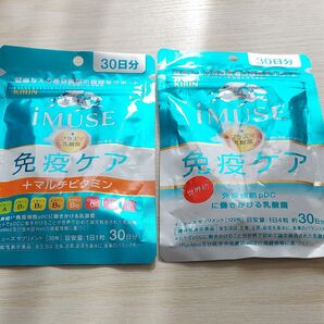 キリン 免疫ケア イミューズ プラズマ乳酸菌 マルチビタミン 30日分 各2袋セット