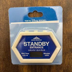 スペースマウンテン キッチンタイマー