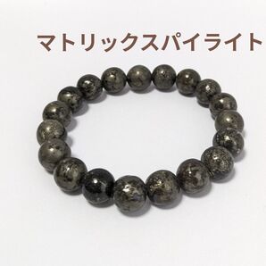 マトリックスパイライト ブレスレット