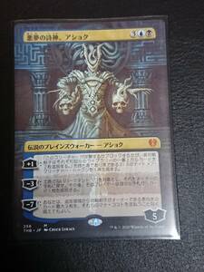 ★☆MTG　【日】悪夢の詩神、アショク/Ashiok, Nightmare Muse[多色MR]【THB】[拡張アート]★☆ 全ての商品同梱可能