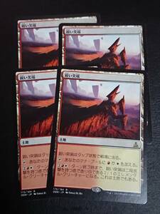 ★☆MTG　【日】鋭い突端/Needle Spires[土地R]【OGW】★☆在庫枚数4枚 全ての商品同梱可能