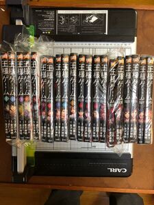 王様ゲーム 全巻セット 裁断