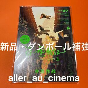 新品 未読「羅小黒戦記2 ぼくらが望む未来」映画パンフレット ロシャオヘイセンキ2 ムゲン シャオヘイ