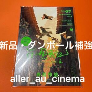 新品 未読「羅小黒戦記2 ぼくらが望む未来」映画パンフレット ロシャオヘイセンキ2 ムゲン シャオヘイ
