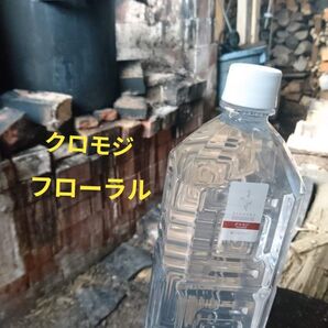 【お徳用】【プロ向け】クロモジフローラルウォーター 1㍑ おまけ付京都産 杉乃精