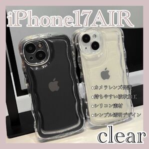 iPhone17AIR スマホケース 最新機種 透明 シリコン カメラ保護 新品