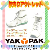 サンキューセール レディースハイカットスニーカー レースアップ 訳ありアウトレット カジュアルシューズ YAKPAKヤックパック 22.5cm 白730_画像1