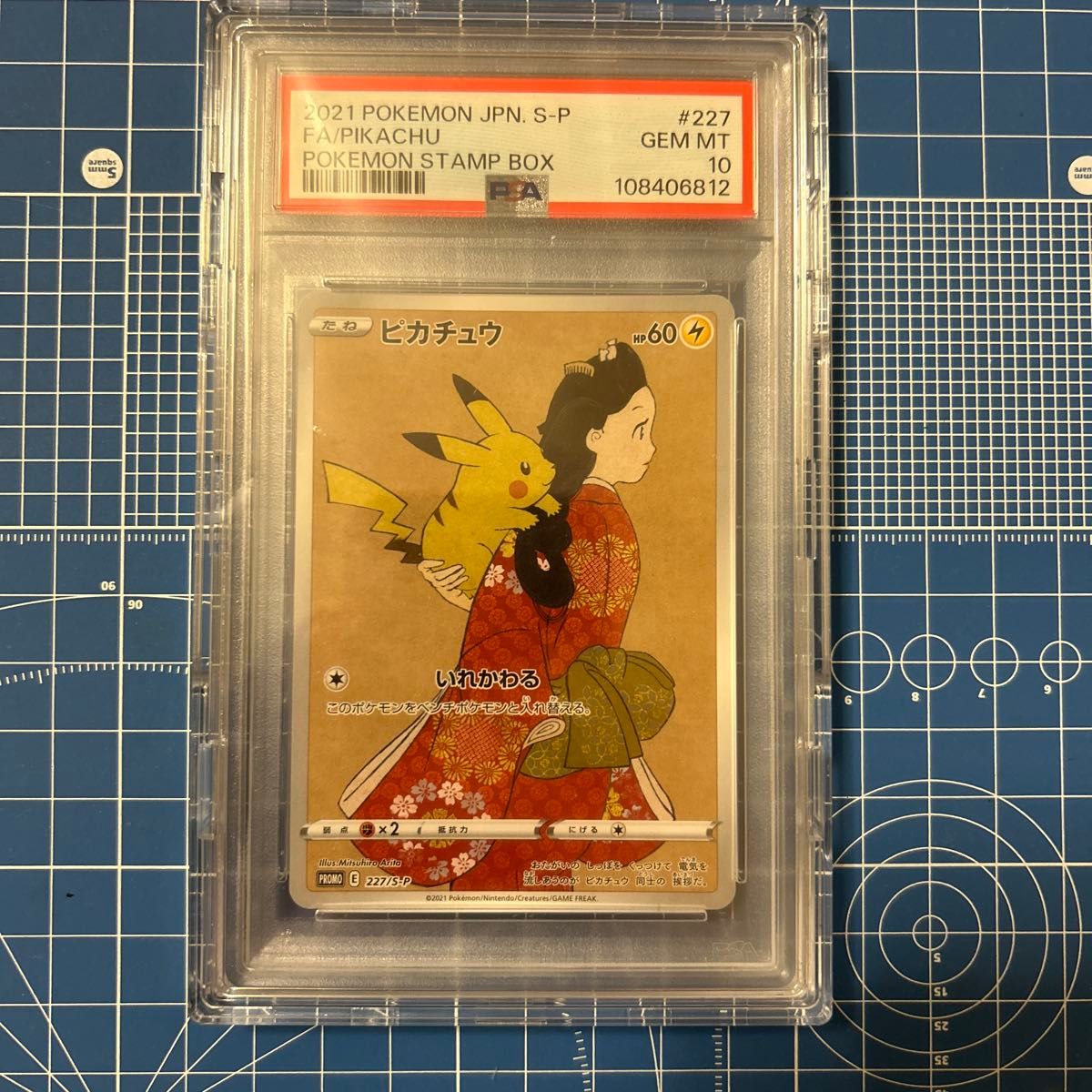 PSA10 GEM MINT【ピカチュウ/メスピカ/プロモ】2020 PIKACHU-HOLO 124