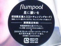 flumpool/星に願いを【新品未開封・日本盤・初回盤Ａ:CD-Maxi Singl】★送料無料★_画像3