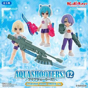 全5種セット コンプリート オンライン限定版 アクアシューターズ AQUA SHOOTERS GOL