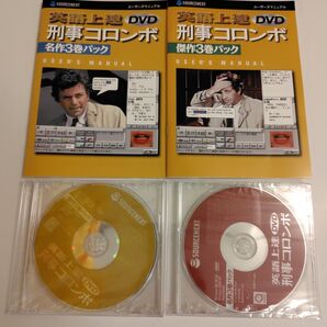 SOURCENEXT 英語上達 DVD 刑事コロンボ 名作3巻パック 2個セット