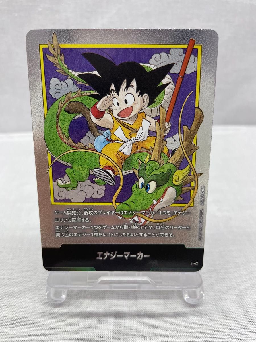 マンガブースター エナジーマーカー 金 ピッコロ 20巻｜Yahoo!フリマ