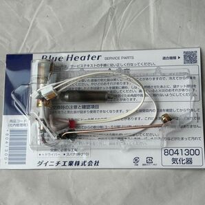 ダイニチ 気化器 未開封新品 2025年製造 8041300 5KW以下の通常サイズ用