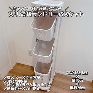 隙間収納 キャスター付きランドリー収納ワゴン 簡単組み立て ホワイト