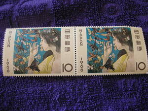 切手趣味週間　１９６６年　　蝶　１０円　ペア　　