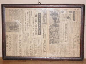 額入り新聞記事 北海道新聞旭川版 昭和18年7月16日 横50cm 縦34.8cm(検索 日本軍戦時中大本営発表金属供出ニュージョージア島の戦い