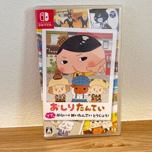 おしりたんてい ププッ みらいのめいたんていとうじょう Switch ニンテンドースイッチ Nintendo Switchソフト