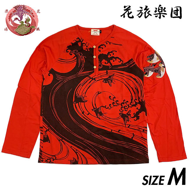 国内正規品■稀少 廃盤 花旅楽団(はなたびがくだん) 雀スズメ 和柄 刺繍入り 