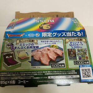 詳細お読み下さい ドラクエ BOSS サントリーボス ドラゴンクエスト ボス限定グッズ当たるキャンペーン 応募券7枚 応募ハガキ
