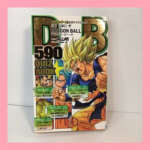 【初版】DRAGON BALL ドラゴンボール 590 QUIZ BOOK 公式クイズブック