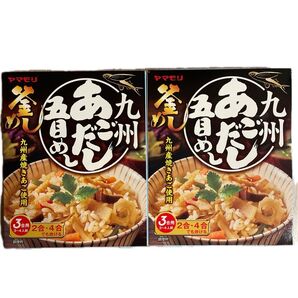 ヤマモリ 九州釜めしの素 あごだし 2個セット 炊き込みご飯の素