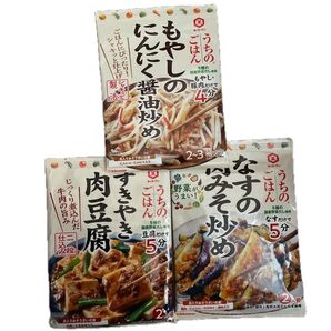 キッコーマン うちのごはん お惣菜の素 3種セット まとめ売り