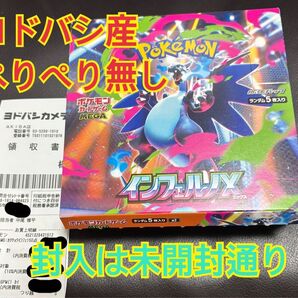 インフェルノX 1box 30パック