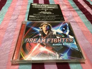 宮野真守 DREAM FIGHTER