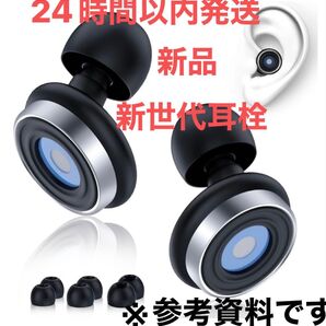 新品 24時間以内発送 耳栓 睡眠用 寝返り痛くない 完全遮音 いびき対策グッズ 安眠グッズ ノイズ キャンセリング 飛行機快眠