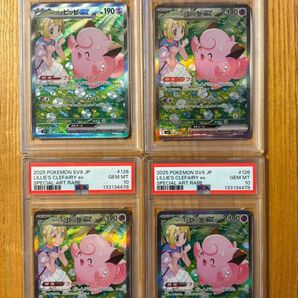 PSA10 リーリエのピッピex SAR 4連番 バトルパートナーズ