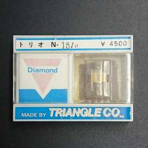 【C389】TRIANGLE Diamond レコード針 トリオ N-15/Ⅱ 未使用 未開封 当時物 