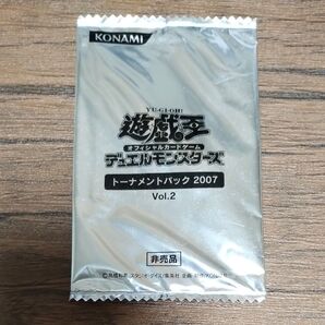遊戯王オフィシャルカードゲームデュエルモンスターズ トーナメントパック2007 Vol.2 未開封 1パック