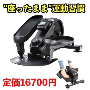 more felice公式 ステッパー 3分で健康習慣 宅トレ 有酸素運動 美脚 筋トレ ダイエット 静音