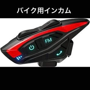 バイク インカム 2000m長距離通話 2人同時フルデュプレックス通話 通話 Bluetooth