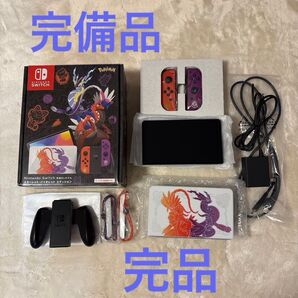 【美品】Nintendo Switch 有機ELモデル スカーレットバイオレットエディション Switch本体 ポケモン