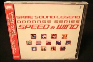 音楽CD GAME SOUND LEGEND ARRANGE SERIES「SPEED&WIND」 サウンドトラック サイトロンレーベル