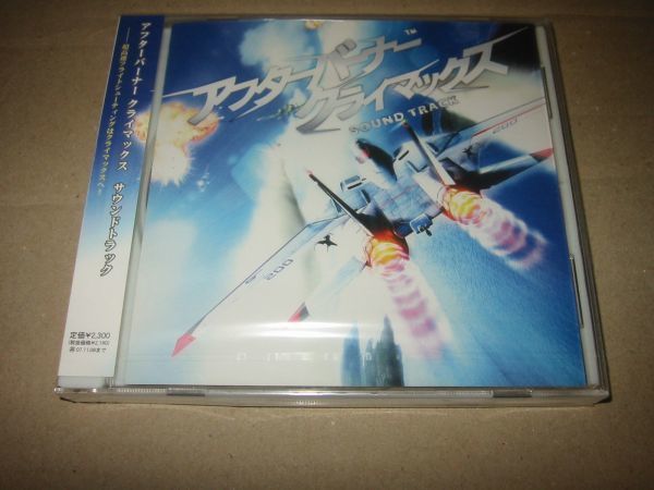 チラシ アフターバーナー クライマックス セガ アーケード