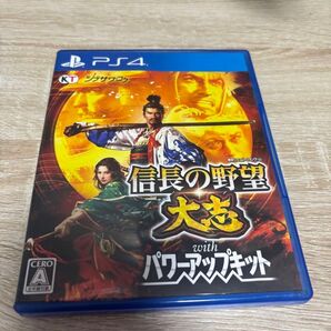 信長の野望・大志 with パワーアップキット