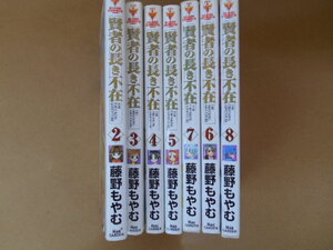 ヤフオク 賢者の長き不在の中古品 新品 未使用品一覧 ヤフオク 賢者の長き不在の中古品 新品 未使用品一覧