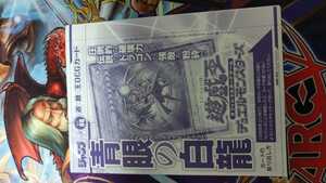 青眼の白龍 ジャンプ流の値段と価格推移は 19件の売買情報を集計した青眼の白龍 ジャンプ流の価格や価値の推移データを公開 青眼の白龍 ジャンプ流の値段と価格推移は 19件の売買情報を集計した青眼の白龍 ジャンプ流の価格や価値の推移データを公開