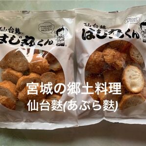 仙台麩 はじ丸くん