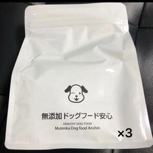 無添加ドッグフード安心(500g)無添加安心本舗 総合栄養食 ヒューマングレード 国産 馬肉 成犬 幼犬 老犬 3袋
