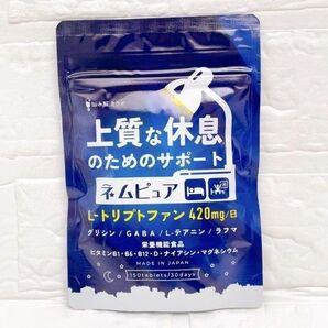 上質な休息 ネムピュア トリプトファン GABA テアニン 30日分 サプリ