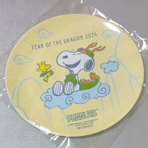 スヌーピー 2024年 干支 辰年 プレート 未使用 ノベルティ