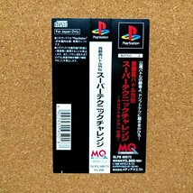 首都高バトル外伝　・PS・帯のみ・同梱可能・何個でも送料 230円_画像1