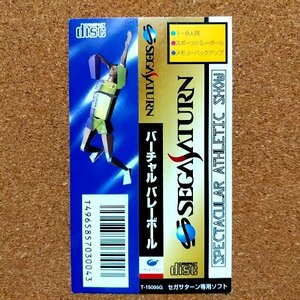 バーチャルバレーボール　・SS・帯のみ・同梱可能・何個でも送料 230円