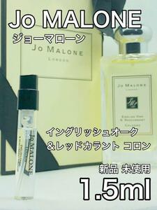 [jo-Re] Joe ma loan wing lishu oak & red ka Ran to cologne 1.5ml[ free shipping ] safety safe anonymity delivery 